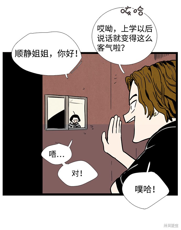 《世纪末青苹果补习班》漫画最新章节第2话免费下拉式在线观看章节第【65】张图片