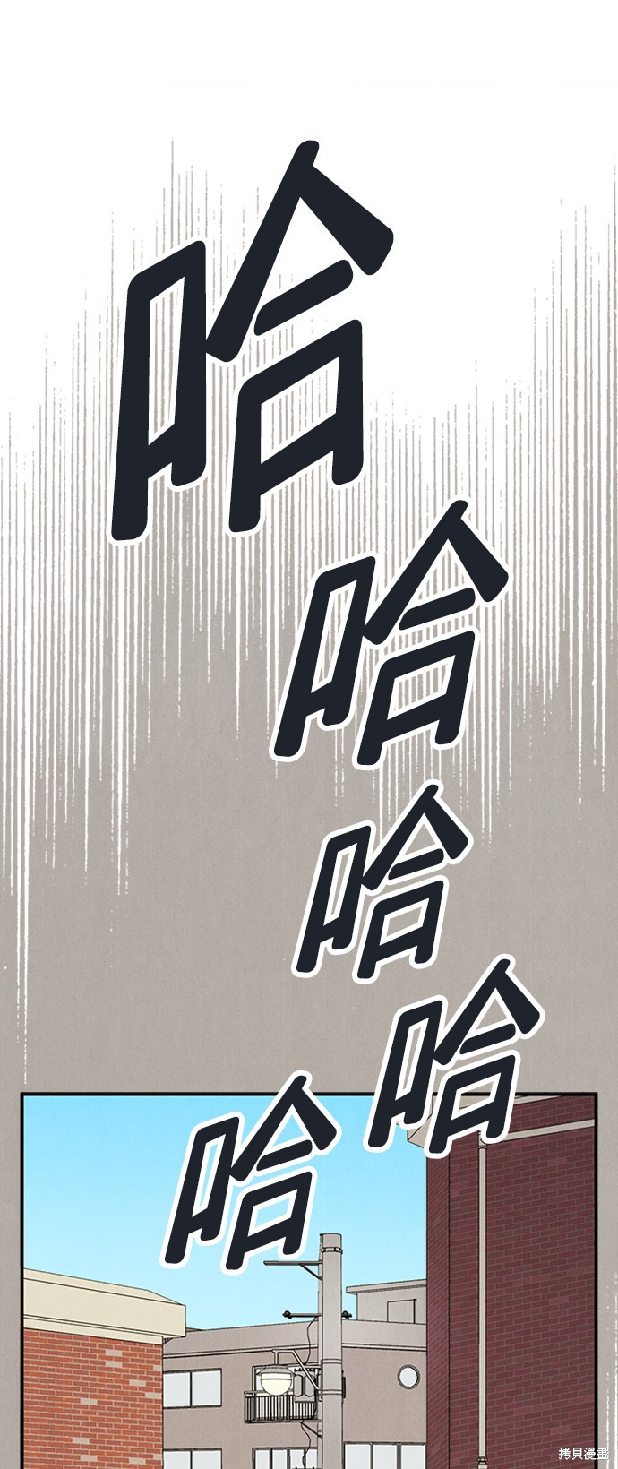 《世纪末青苹果补习班》漫画最新章节第68话免费下拉式在线观看章节第【45】张图片