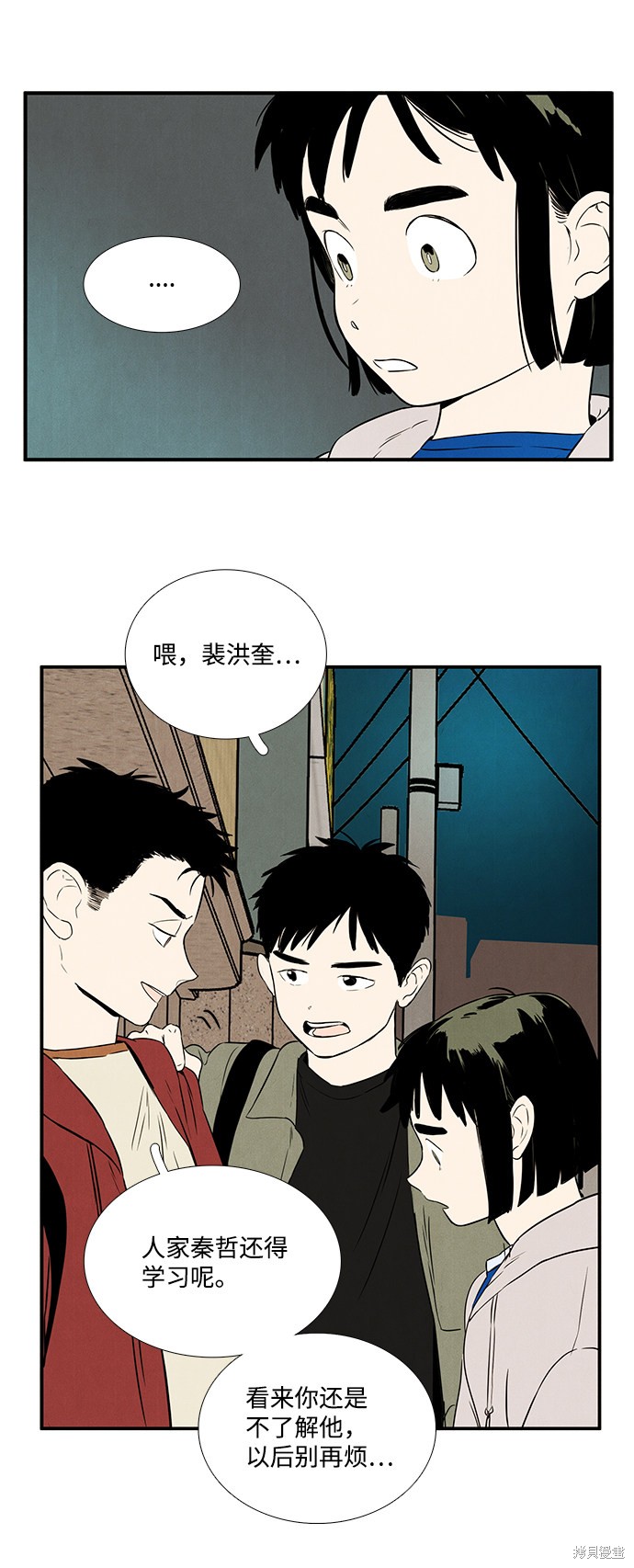 《世纪末青苹果补习班》漫画最新章节第30话免费下拉式在线观看章节第【49】张图片