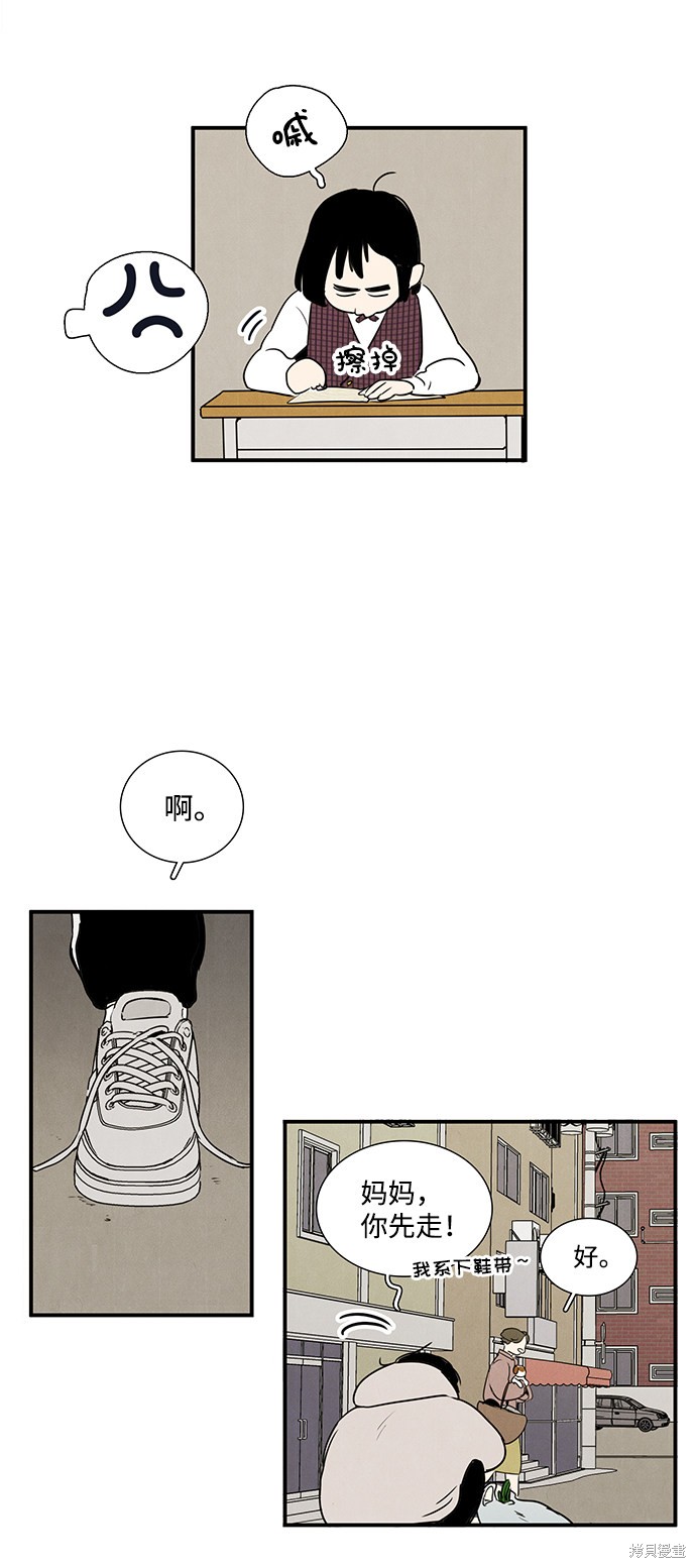 《世纪末青苹果补习班》漫画最新章节第18话免费下拉式在线观看章节第【56】张图片