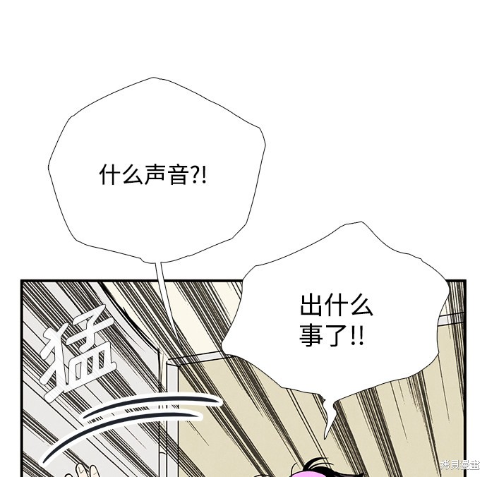 《世纪末青苹果补习班》漫画最新章节第71话免费下拉式在线观看章节第【27】张图片