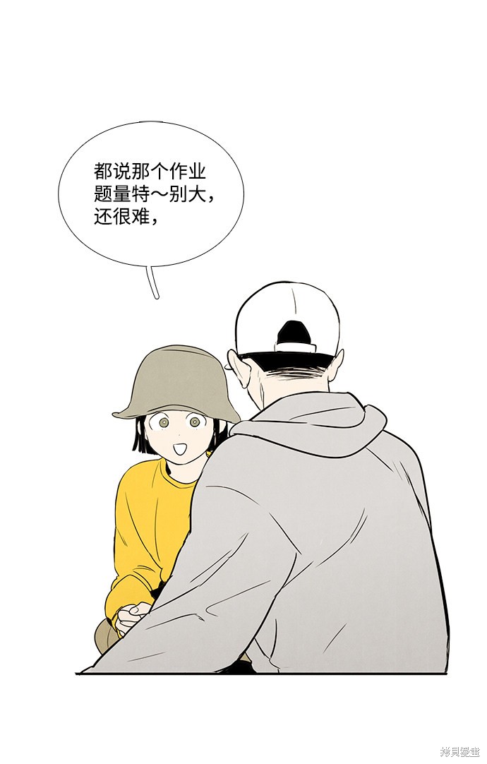 《世纪末青苹果补习班》漫画最新章节第33话免费下拉式在线观看章节第【84】张图片