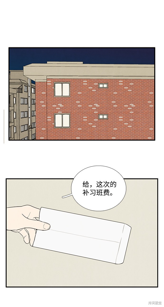 《世纪末青苹果补习班》漫画最新章节第37话免费下拉式在线观看章节第【1】张图片