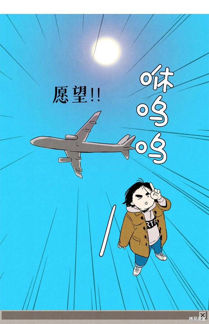 《世纪末青苹果补习班》漫画最新章节第3话免费下拉式在线观看章节第【42】张图片