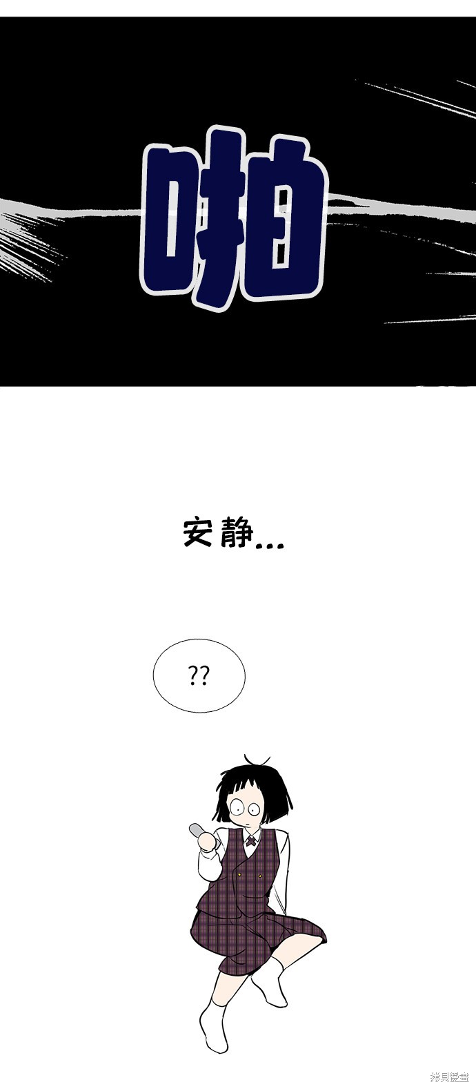 《世纪末青苹果补习班》漫画最新章节第5话免费下拉式在线观看章节第【26】张图片