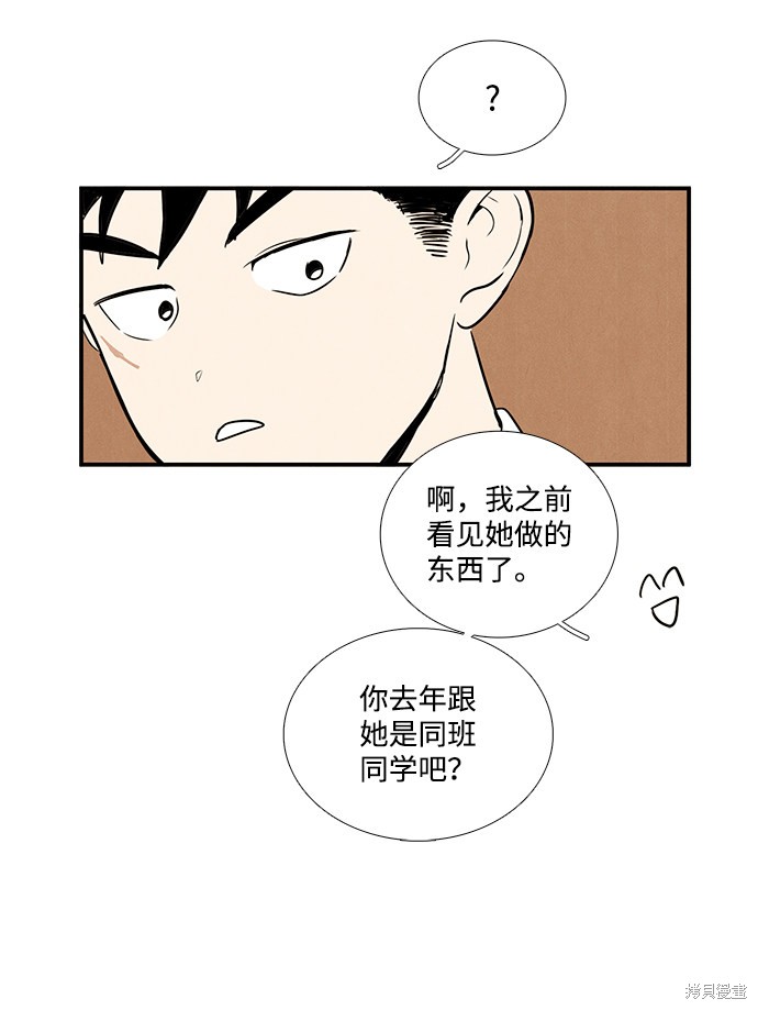 《世纪末青苹果补习班》漫画最新章节第42话免费下拉式在线观看章节第【24】张图片