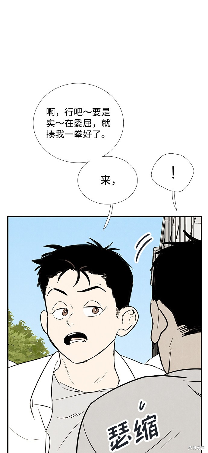 《世纪末青苹果补习班》漫画最新章节第72话免费下拉式在线观看章节第【57】张图片