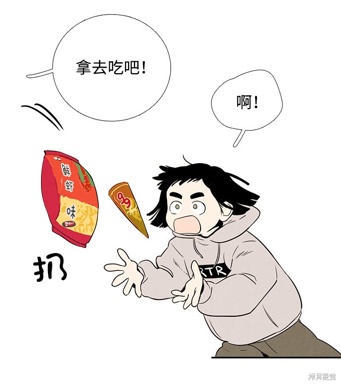 《世纪末青苹果补习班》漫画最新章节第5话免费下拉式在线观看章节第【60】张图片