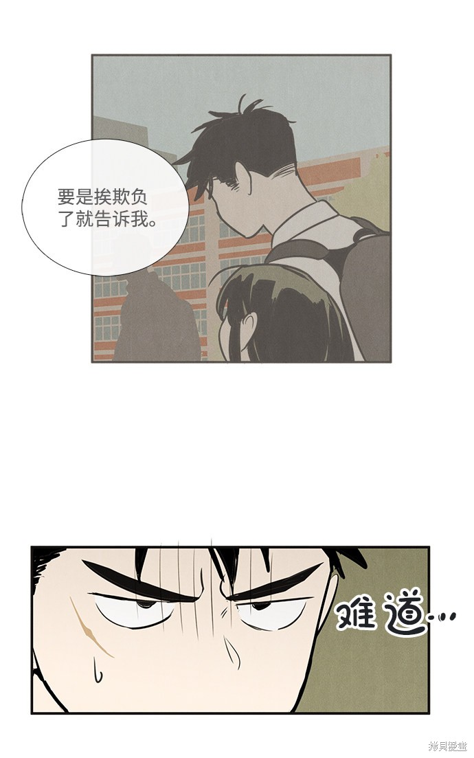 《世纪末青苹果补习班》漫画最新章节第47话免费下拉式在线观看章节第【102】张图片