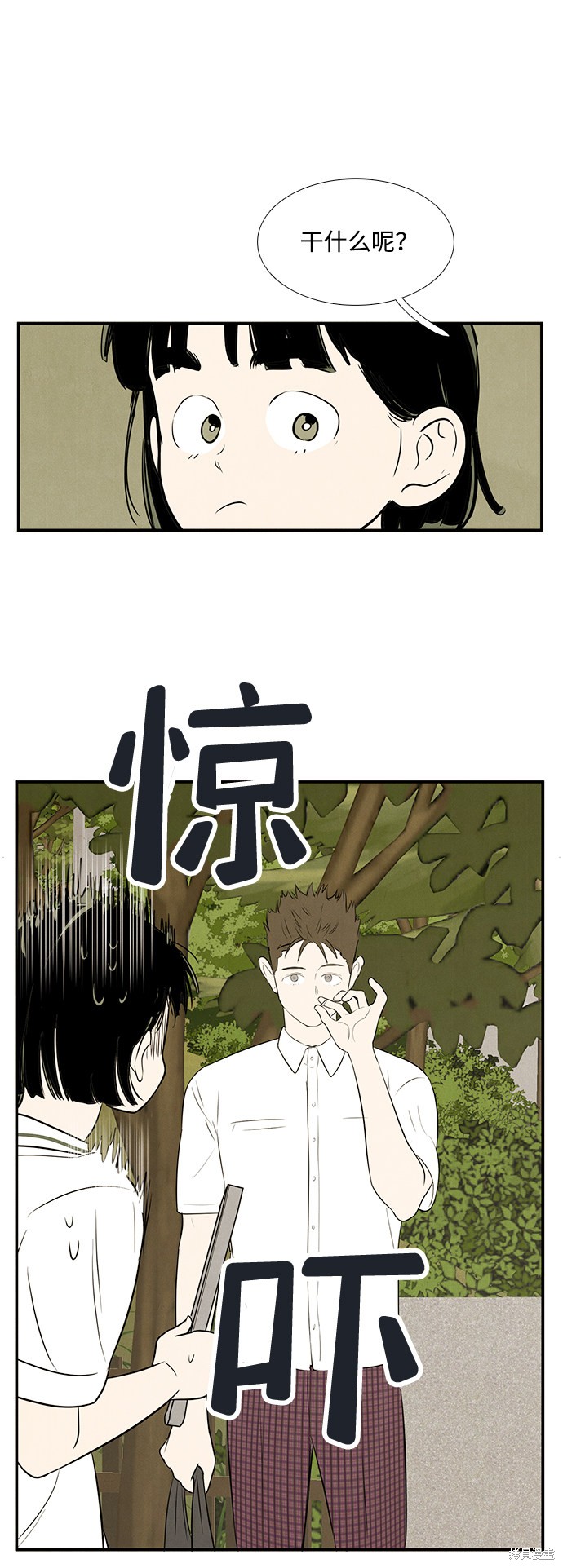 《世纪末青苹果补习班》漫画最新章节第79话免费下拉式在线观看章节第【17】张图片