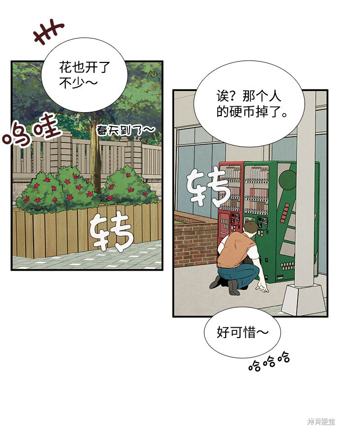 《世纪末青苹果补习班》漫画最新章节第33话免费下拉式在线观看章节第【61】张图片