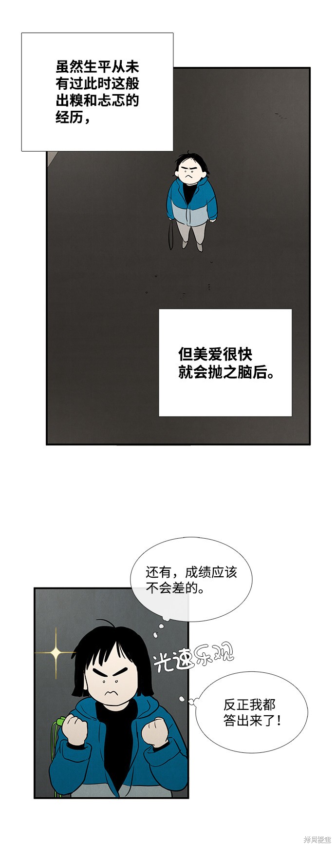 《世纪末青苹果补习班》漫画最新章节第17话免费下拉式在线观看章节第【50】张图片