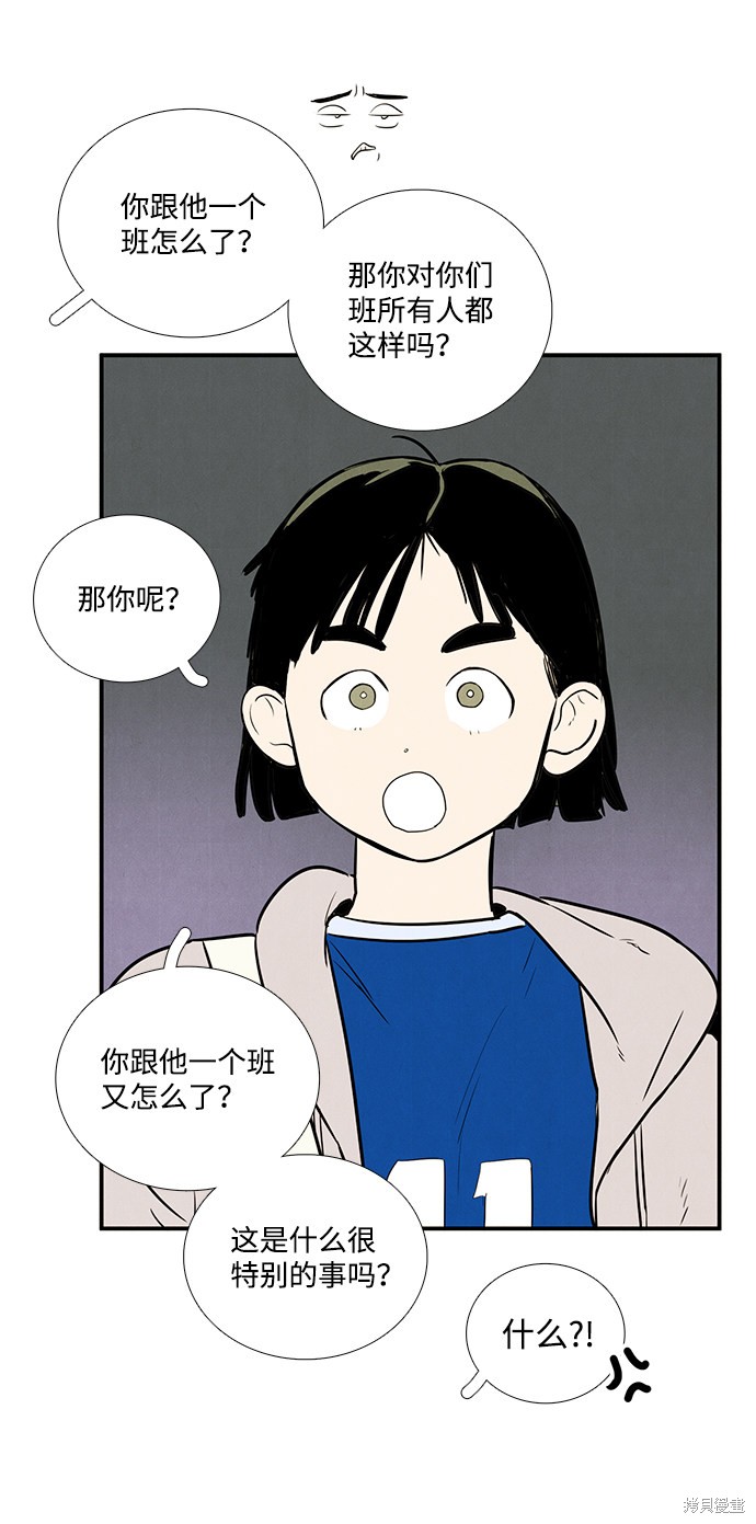 《世纪末青苹果补习班》漫画最新章节第30话免费下拉式在线观看章节第【31】张图片