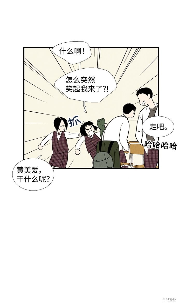 《世纪末青苹果补习班》漫画最新章节第11话免费下拉式在线观看章节第【36】张图片