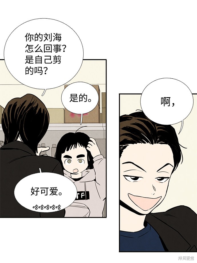 《世纪末青苹果补习班》漫画最新章节第5话免费下拉式在线观看章节第【47】张图片