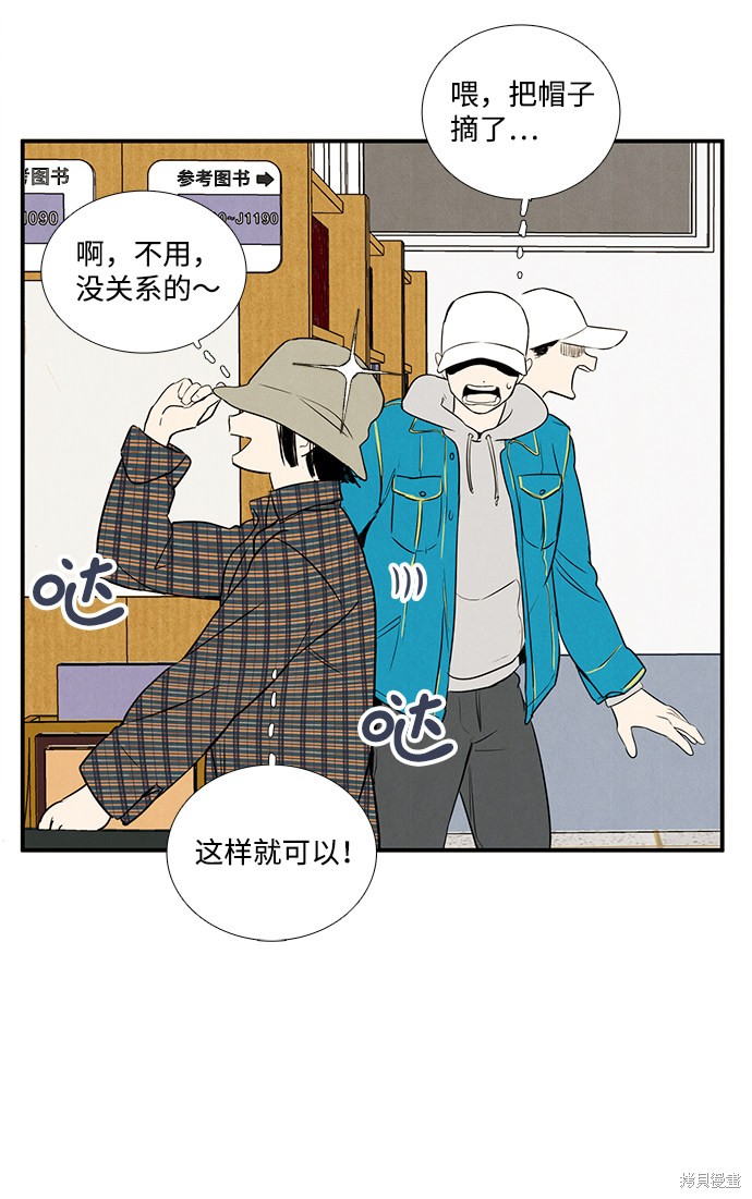 《世纪末青苹果补习班》漫画最新章节第33话免费下拉式在线观看章节第【68】张图片