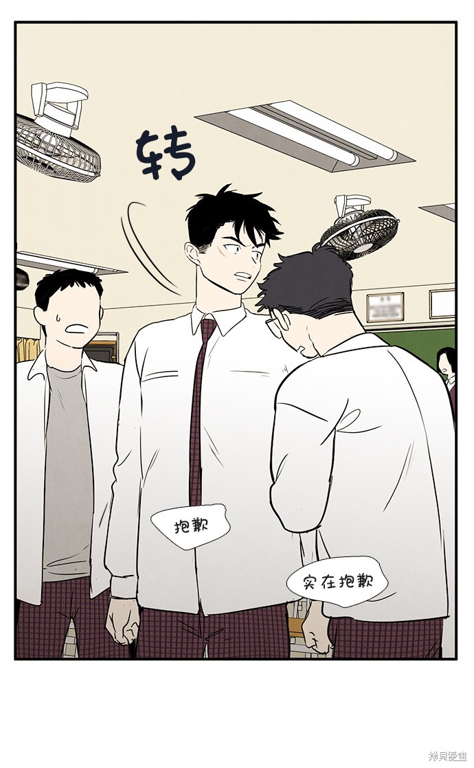 《世纪末青苹果补习班》漫画最新章节第27话免费下拉式在线观看章节第【72】张图片