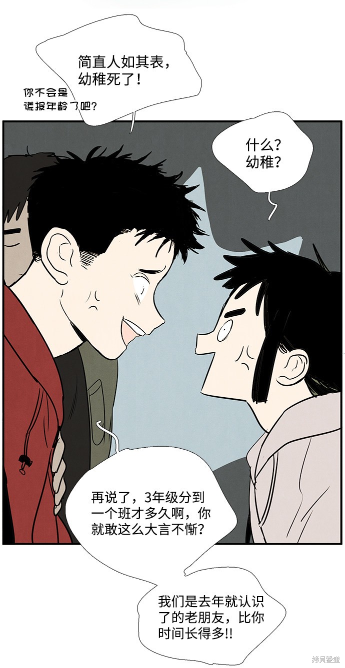 《世纪末青苹果补习班》漫画最新章节第30话免费下拉式在线观看章节第【40】张图片