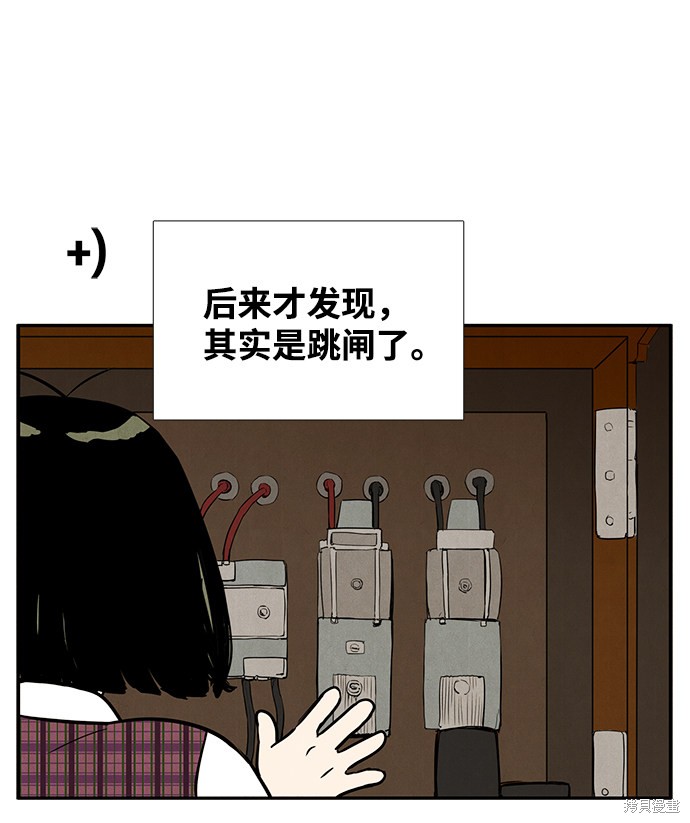 《世纪末青苹果补习班》漫画最新章节第5话免费下拉式在线观看章节第【31】张图片