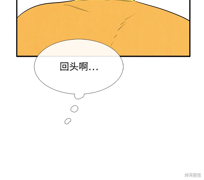 《世纪末青苹果补习班》漫画最新章节第69话免费下拉式在线观看章节第【60】张图片