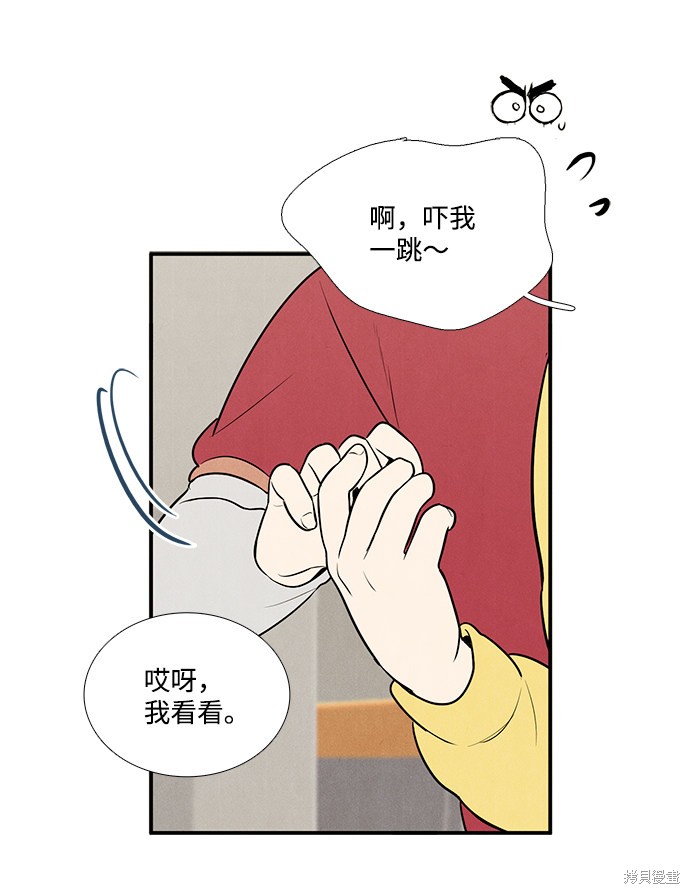 《世纪末青苹果补习班》漫画最新章节第53话免费下拉式在线观看章节第【107】张图片