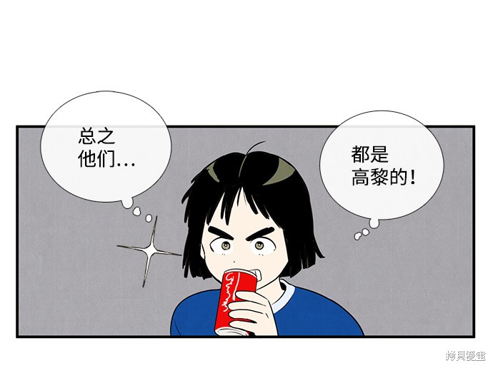 《世纪末青苹果补习班》漫画最新章节第24话免费下拉式在线观看章节第【58】张图片