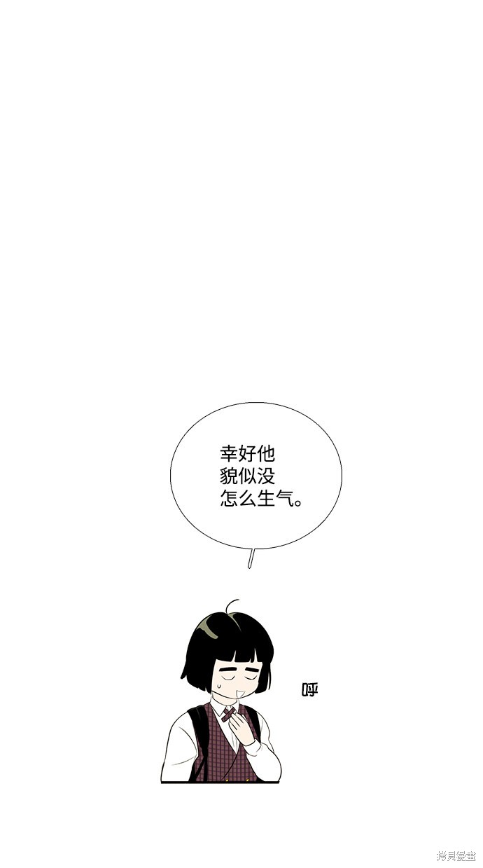 《世纪末青苹果补习班》漫画最新章节第45话免费下拉式在线观看章节第【56】张图片