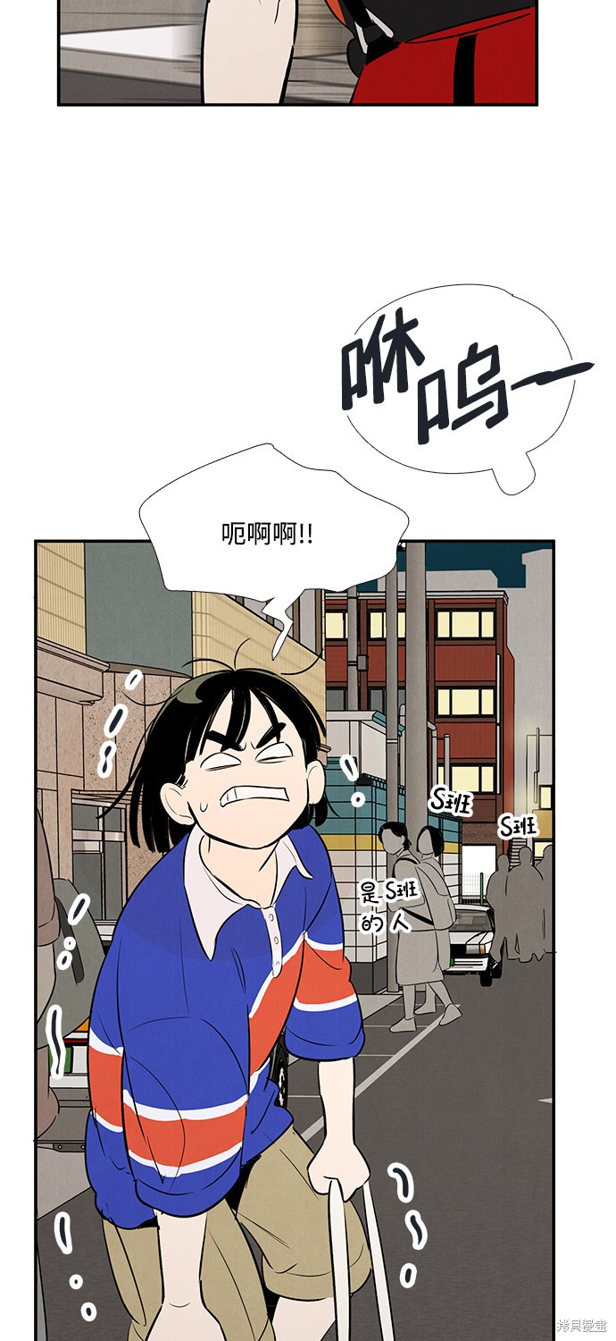 《世纪末青苹果补习班》漫画最新章节第72话免费下拉式在线观看章节第【124】张图片