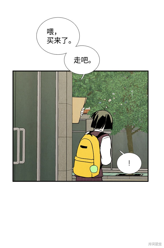 《世纪末青苹果补习班》漫画最新章节第47话免费下拉式在线观看章节第【126】张图片