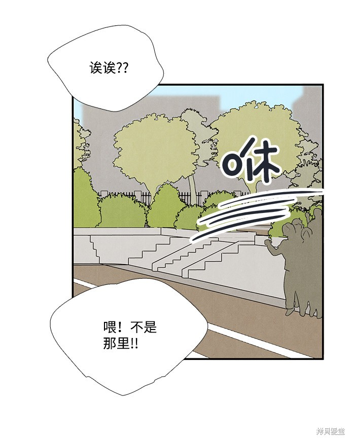 《世纪末青苹果补习班》漫画最新章节第64话免费下拉式在线观看章节第【140】张图片