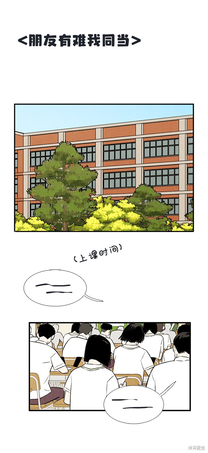 《世纪末青苹果补习班》漫画最新章节第74话免费下拉式在线观看章节第【36】张图片