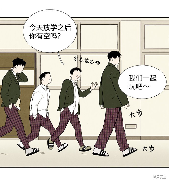 《世纪末青苹果补习班》漫画最新章节第6话免费下拉式在线观看章节第【50】张图片