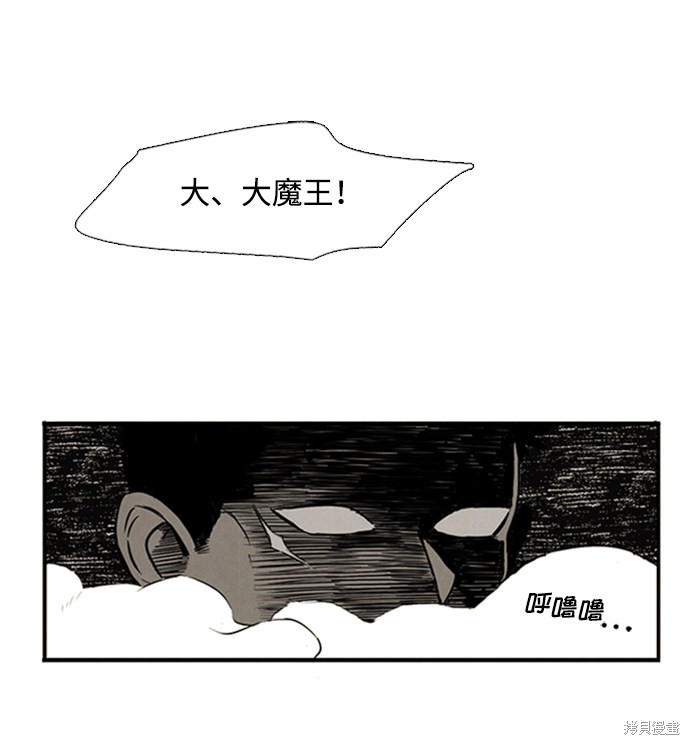 《世纪末青苹果补习班》漫画最新章节第9话免费下拉式在线观看章节第【72】张图片