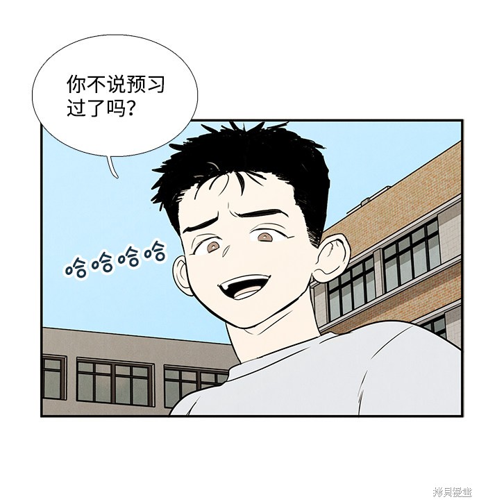 《世纪末青苹果补习班》漫画最新章节第31话免费下拉式在线观看章节第【28】张图片