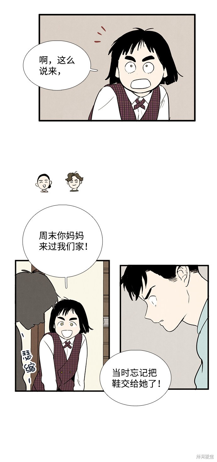 《世纪末青苹果补习班》漫画最新章节第14话免费下拉式在线观看章节第【46】张图片