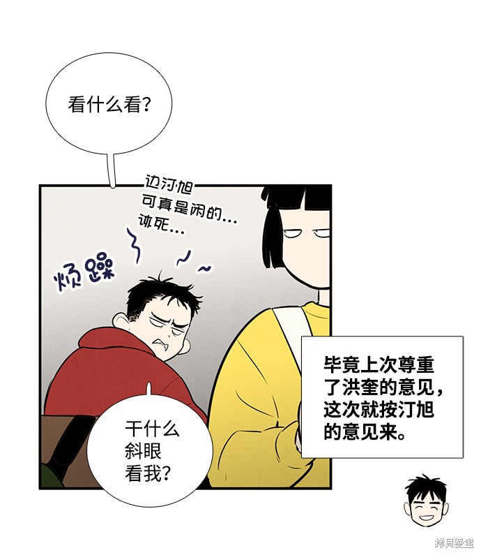 《世纪末青苹果补习班》漫画最新章节第47话免费下拉式在线观看章节第【24】张图片