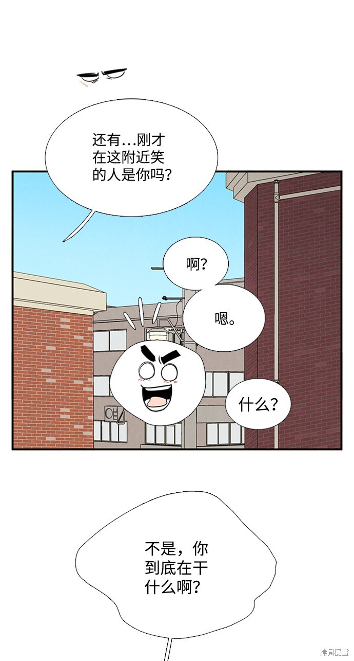 《世纪末青苹果补习班》漫画最新章节第68话免费下拉式在线观看章节第【72】张图片