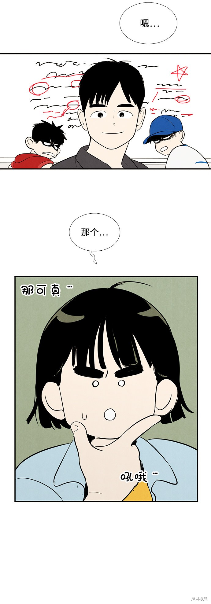 《世纪末青苹果补习班》漫画最新章节第76话免费下拉式在线观看章节第【57】张图片