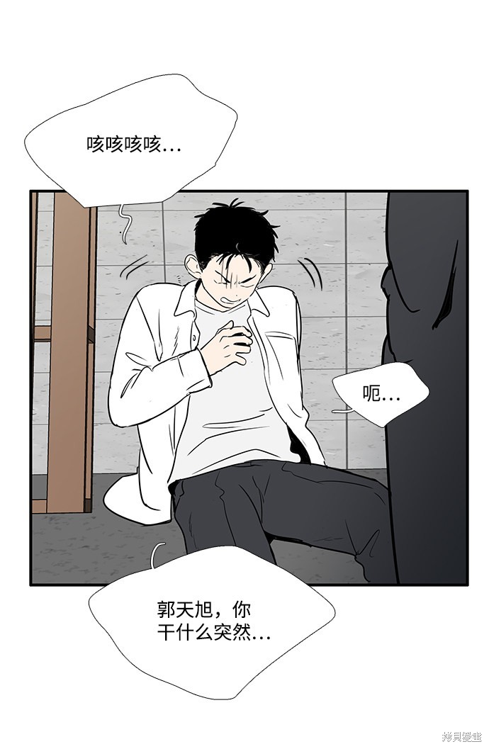 《世纪末青苹果补习班》漫画最新章节第30话免费下拉式在线观看章节第【98】张图片