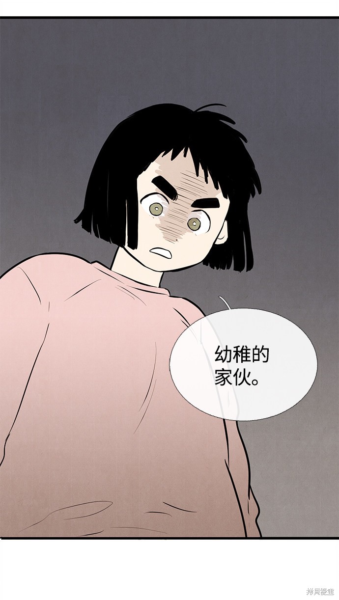 《世纪末青苹果补习班》漫画最新章节第7话免费下拉式在线观看章节第【66】张图片