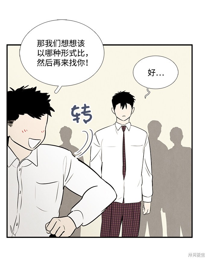 《世纪末青苹果补习班》漫画最新章节第40话免费下拉式在线观看章节第【7】张图片