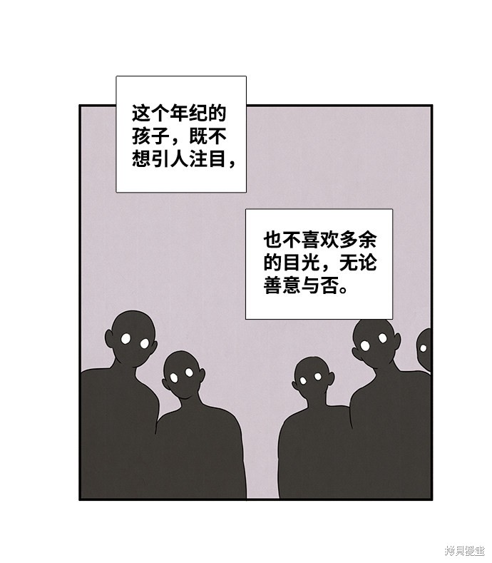 《世纪末青苹果补习班》漫画最新章节第43话免费下拉式在线观看章节第【43】张图片