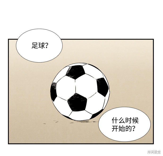 《世纪末青苹果补习班》漫画最新章节第32话免费下拉式在线观看章节第【42】张图片