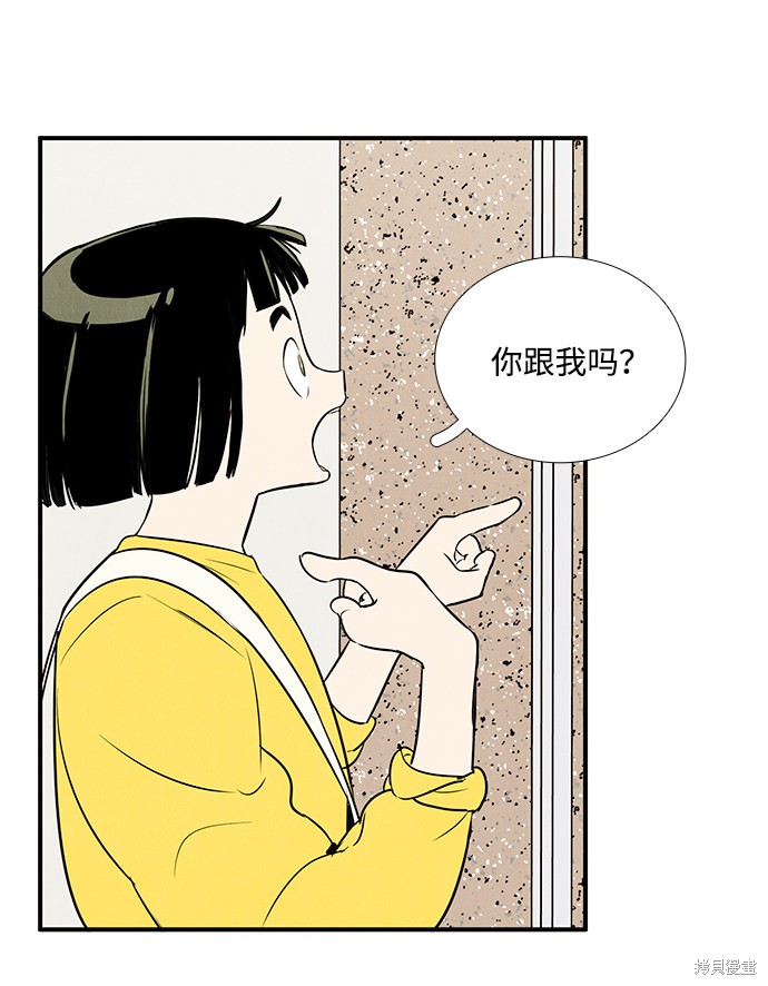 《世纪末青苹果补习班》漫画最新章节第47话免费下拉式在线观看章节第【8】张图片