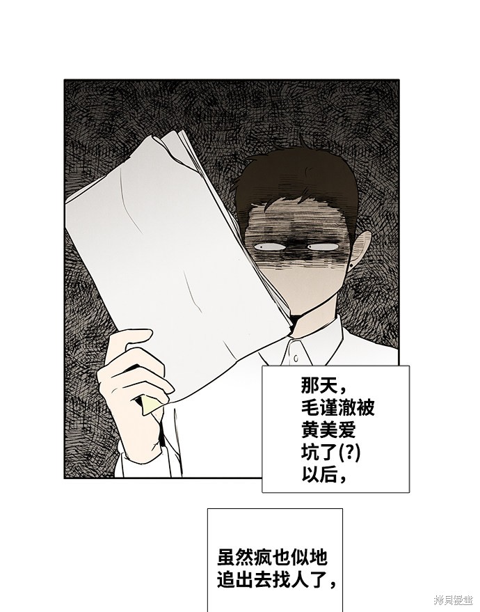 《世纪末青苹果补习班》漫画最新章节第49话免费下拉式在线观看章节第【72】张图片