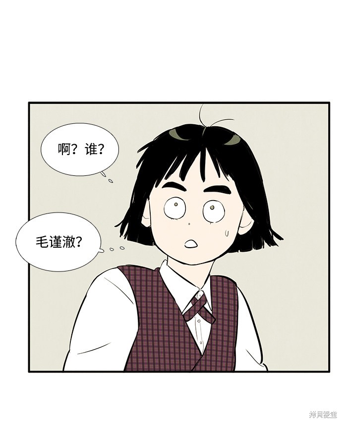 《世纪末青苹果补习班》漫画最新章节第23话免费下拉式在线观看章节第【45】张图片