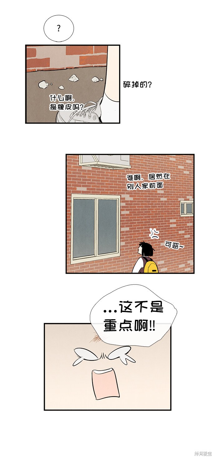 《世纪末青苹果补习班》漫画最新章节第46话免费下拉式在线观看章节第【122】张图片