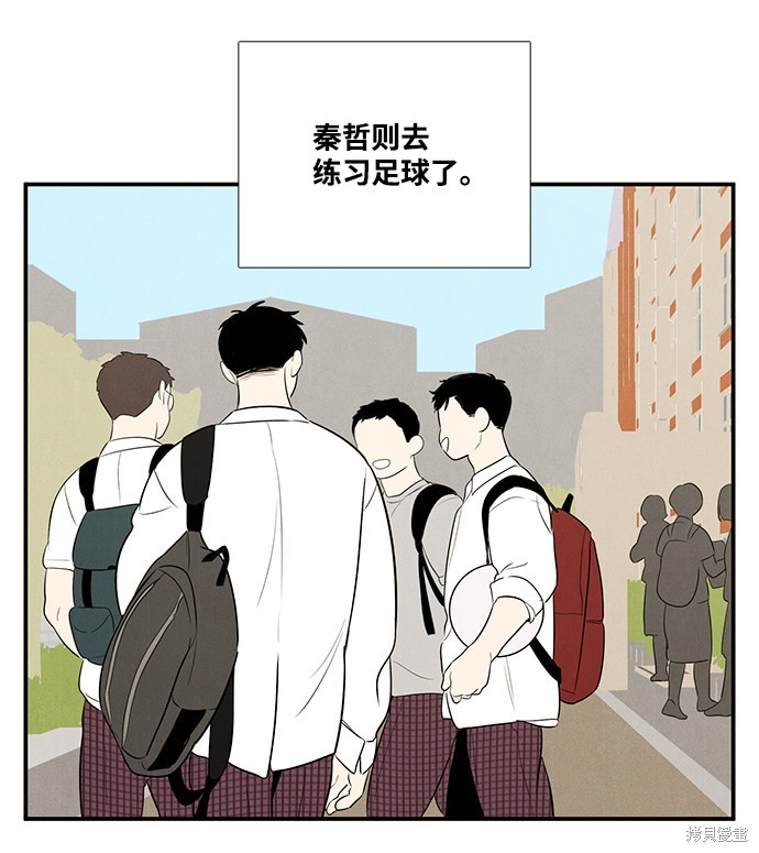 《世纪末青苹果补习班》漫画最新章节第62话免费下拉式在线观看章节第【72】张图片