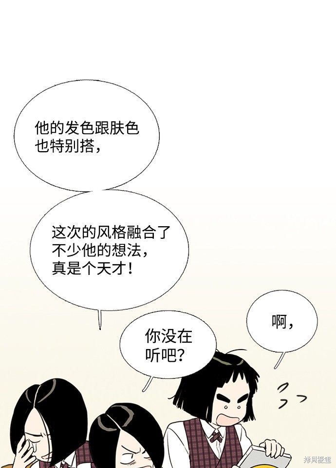 《世纪末青苹果补习班》漫画最新章节第5话免费下拉式在线观看章节第【104】张图片