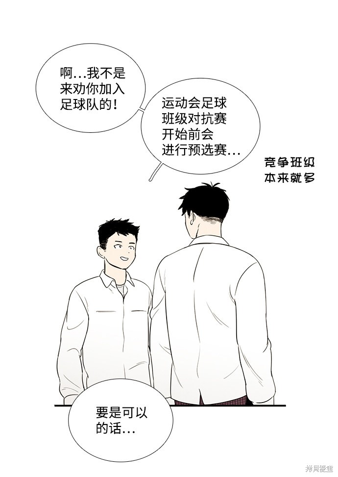 《世纪末青苹果补习班》漫画最新章节第39话免费下拉式在线观看章节第【98】张图片